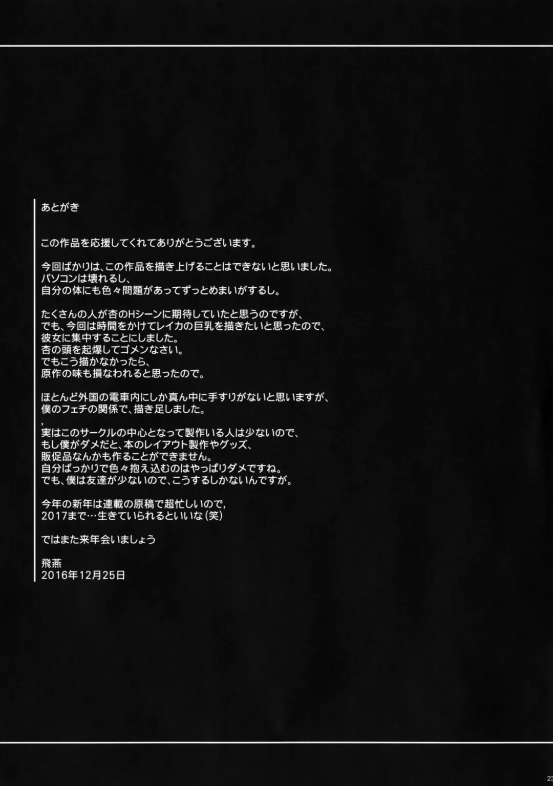 [Fei] GAMEZ:0 Fhentai - Page 23