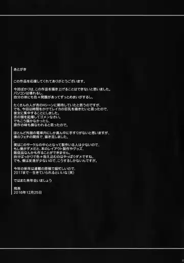 [Fei] GAMEZ:0 Fhentai - Page 23