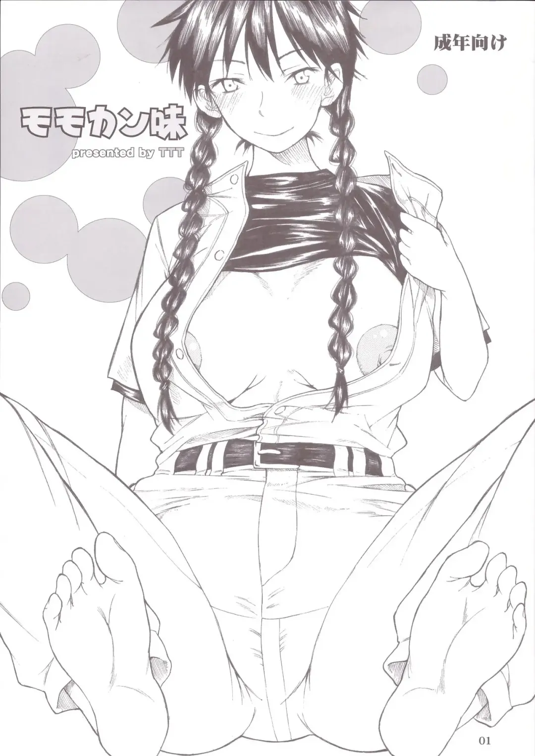 [Miharu] Momokan Aji Fhentai - Page 1