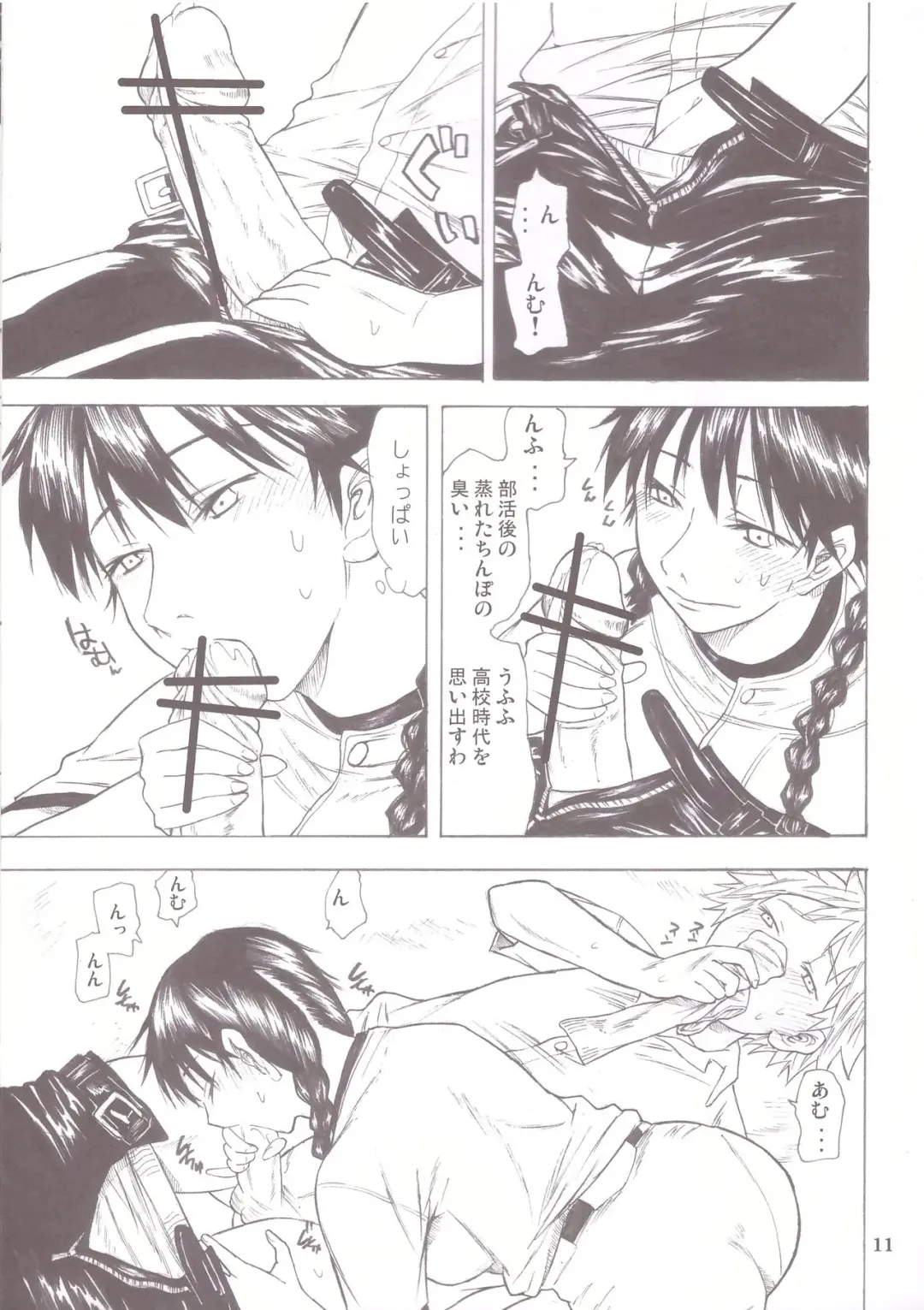 [Miharu] Momokan Aji Fhentai - Page 11