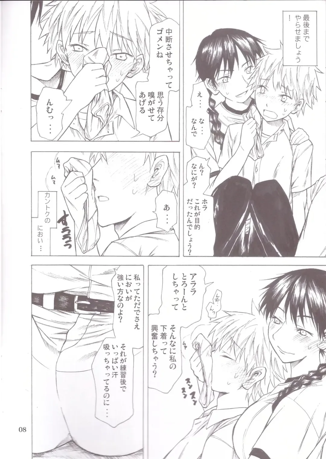 [Miharu] Momokan Aji Fhentai - Page 8