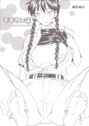 Read [Miharu] Momokan Aji - Fhentai