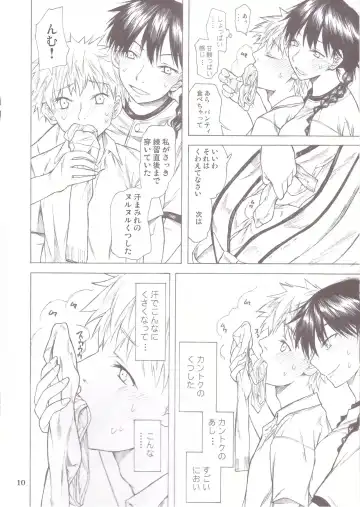 [Miharu] Momokan Aji Fhentai - Page 10