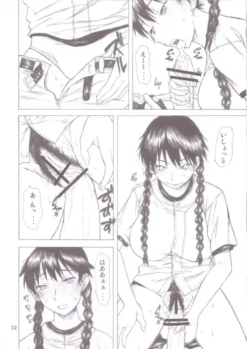 [Miharu] Momokan Aji Fhentai - Page 12