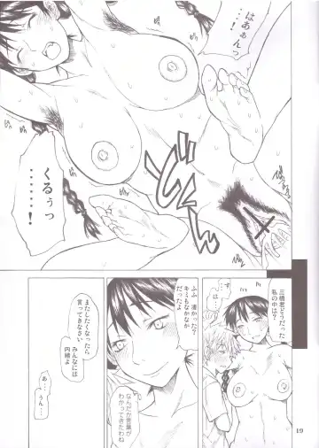 [Miharu] Momokan Aji Fhentai - Page 19