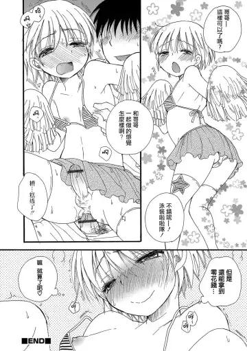 [Bennys] Love Love Doll Fhentai - Page 14