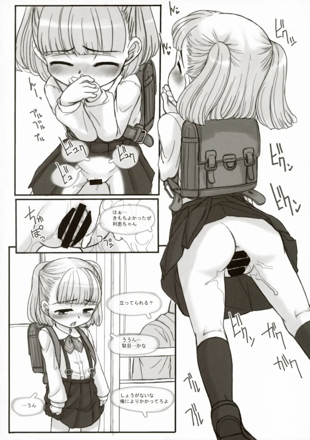 [Okina] INVISIBLE STALKER Fhentai - Page 10