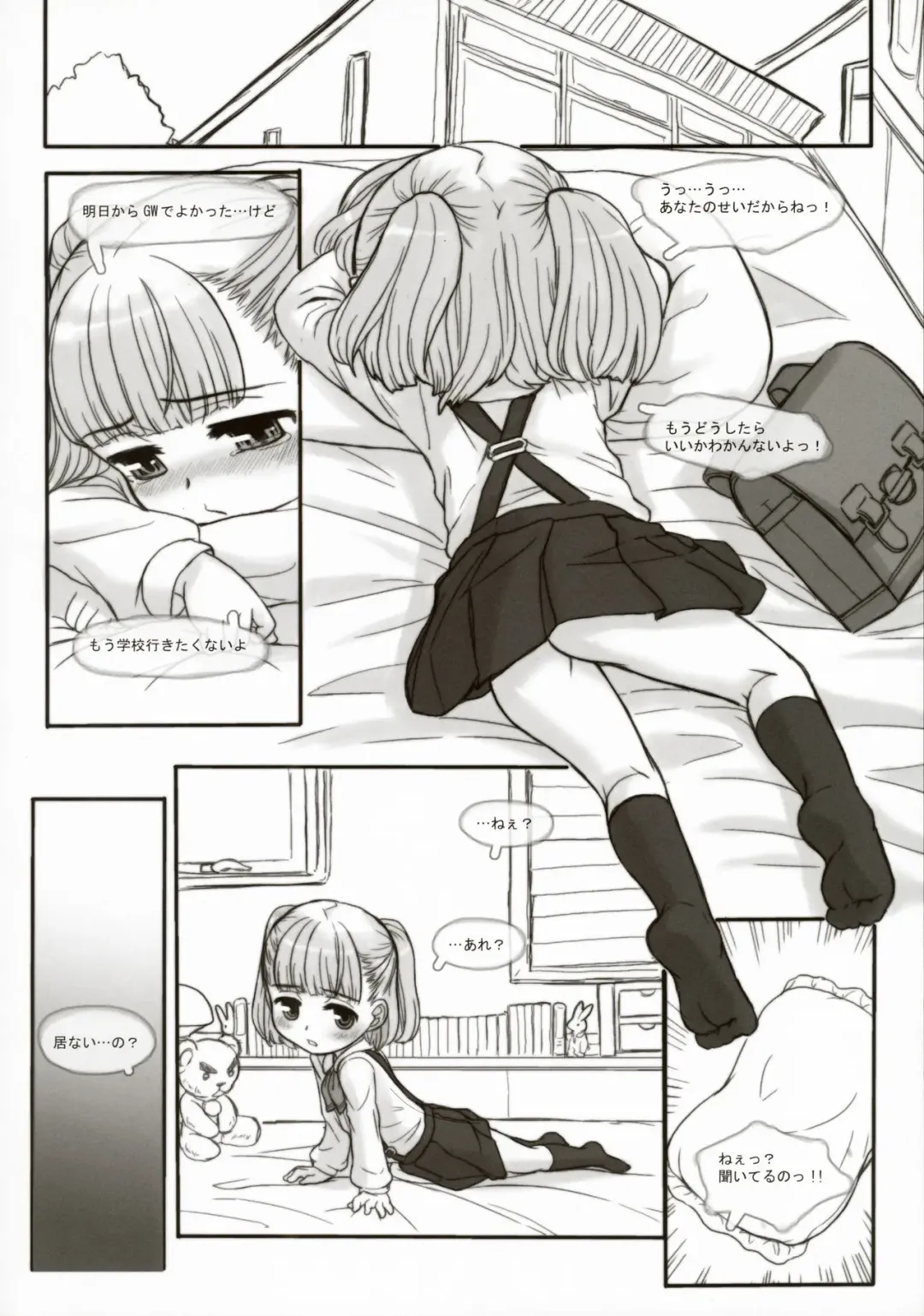 [Okina] INVISIBLE STALKER Fhentai - Page 12