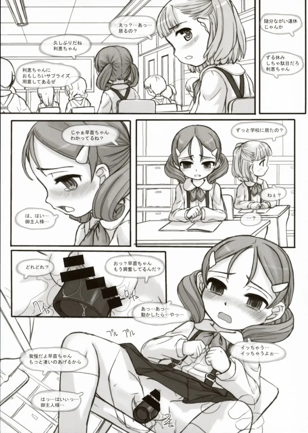 [Okina] INVISIBLE STALKER Fhentai - Page 15