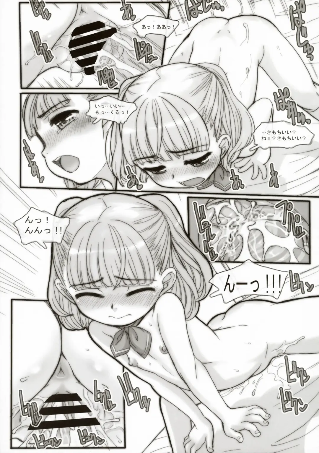 [Okina] INVISIBLE STALKER Fhentai - Page 27