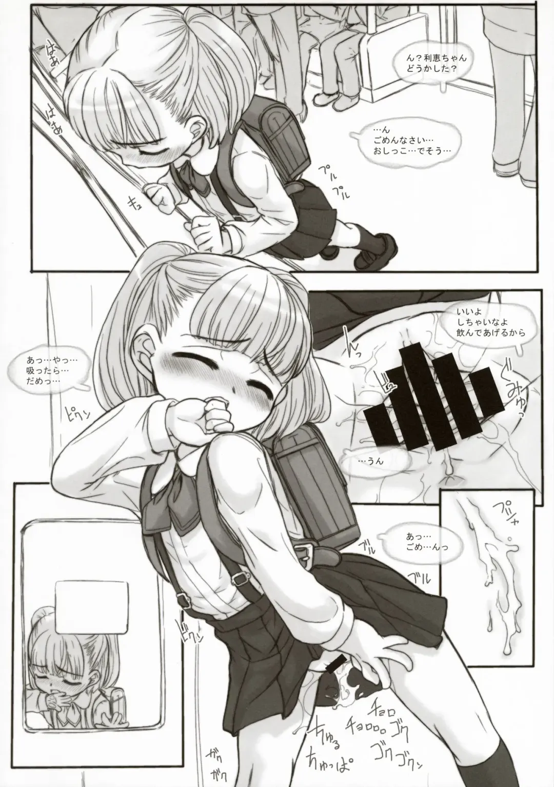 [Okina] INVISIBLE STALKER Fhentai - Page 6