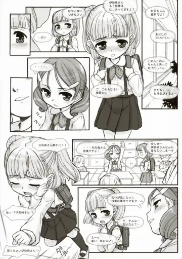 [Okina] INVISIBLE STALKER Fhentai - Page 11