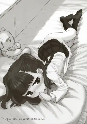 [Okina] INVISIBLE STALKER Fhentai - Page 13