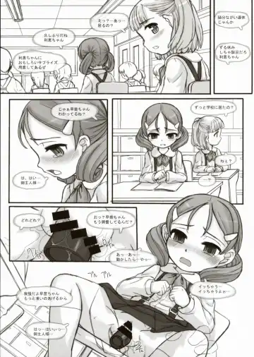 [Okina] INVISIBLE STALKER Fhentai - Page 15