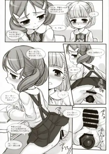 [Okina] INVISIBLE STALKER Fhentai - Page 16