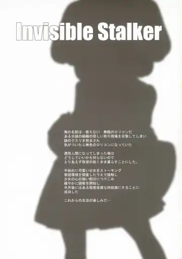 [Okina] INVISIBLE STALKER Fhentai - Page 3