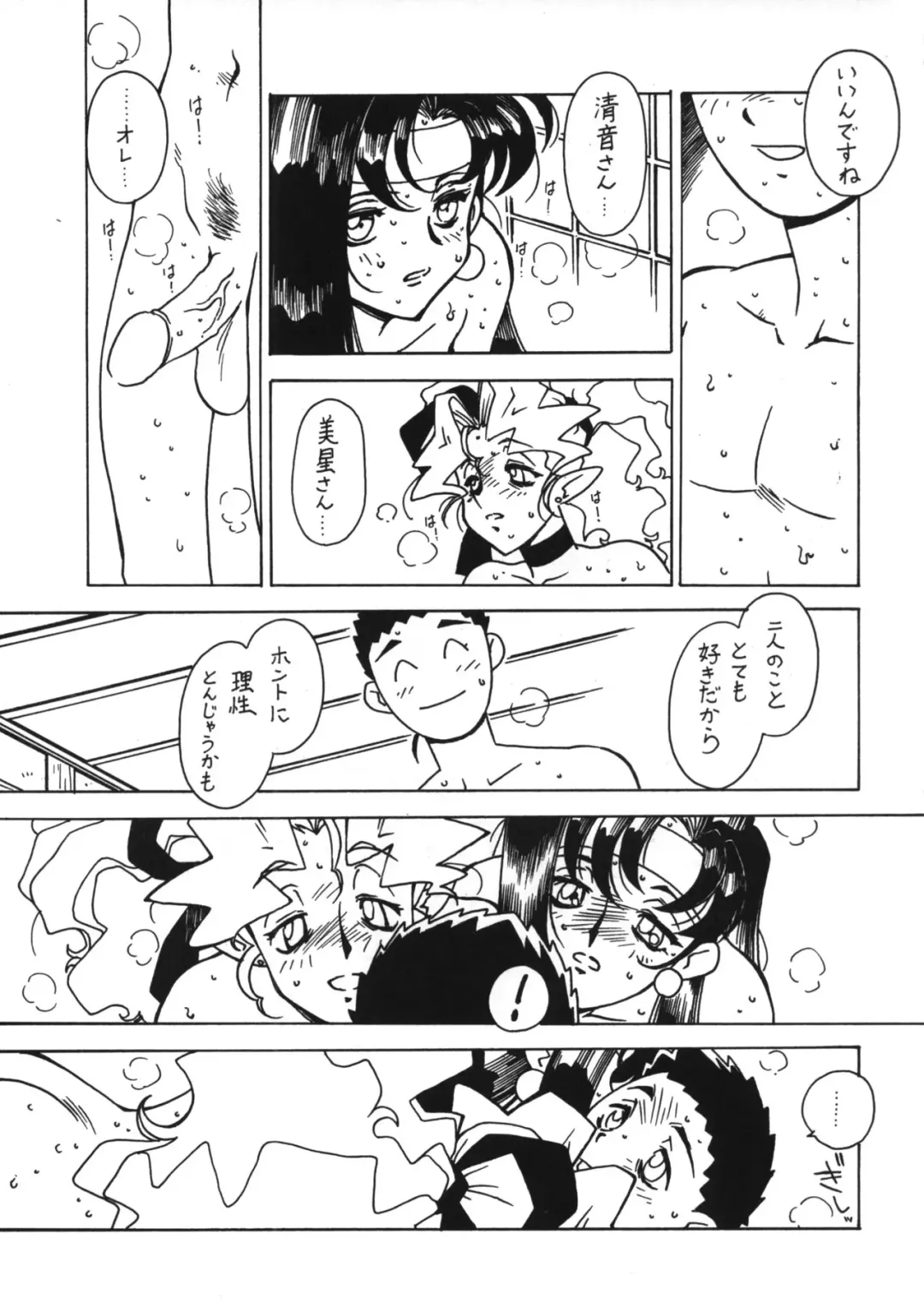 [Ogata Satomi] Kyouakuteki Shidou Vol. 11 Junbigou Version 3 Fhentai - Page 10