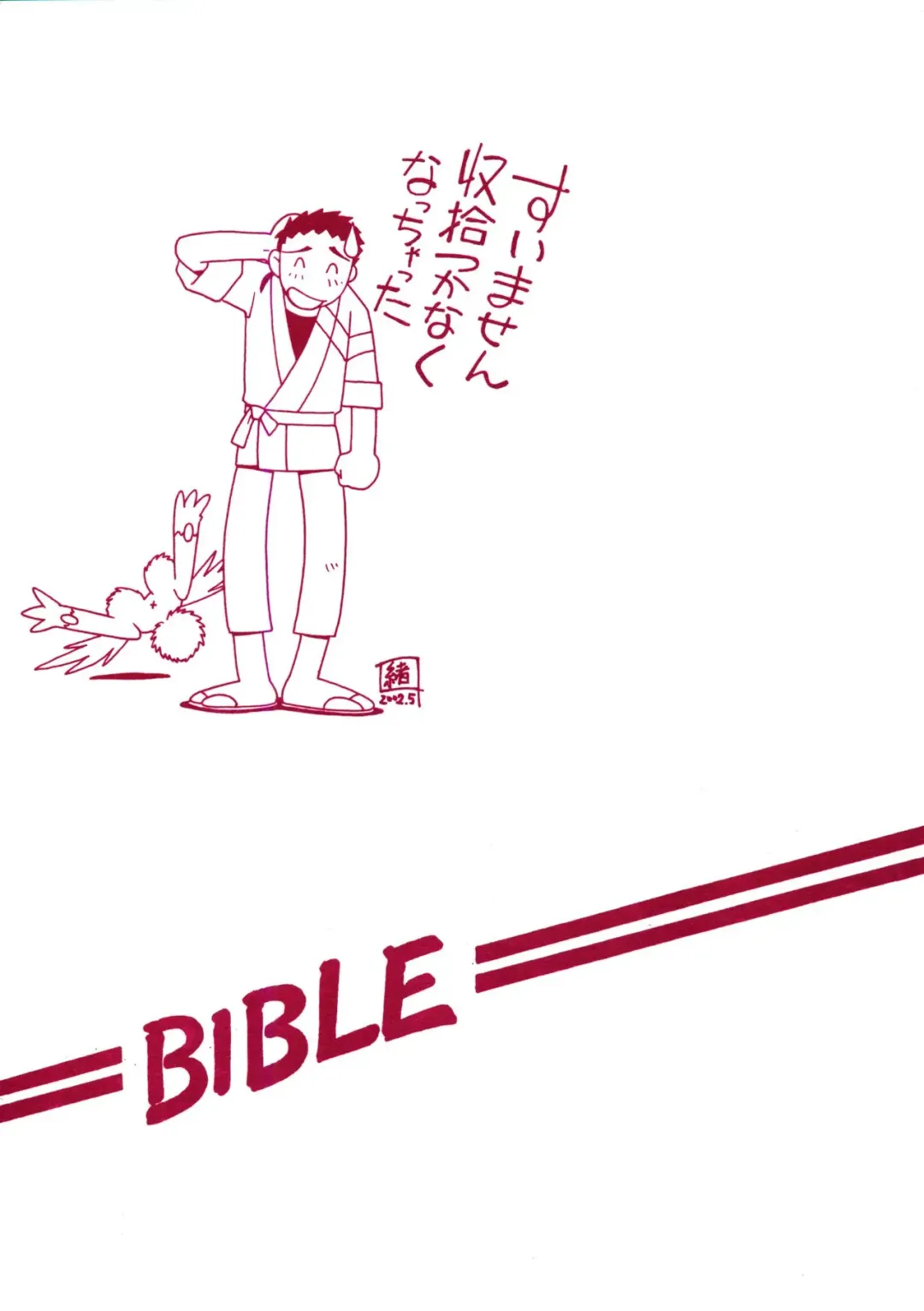 [Ogata Satomi] Kyouakuteki Shidou Vol. 11 Junbigou Version 3 Fhentai - Page 22