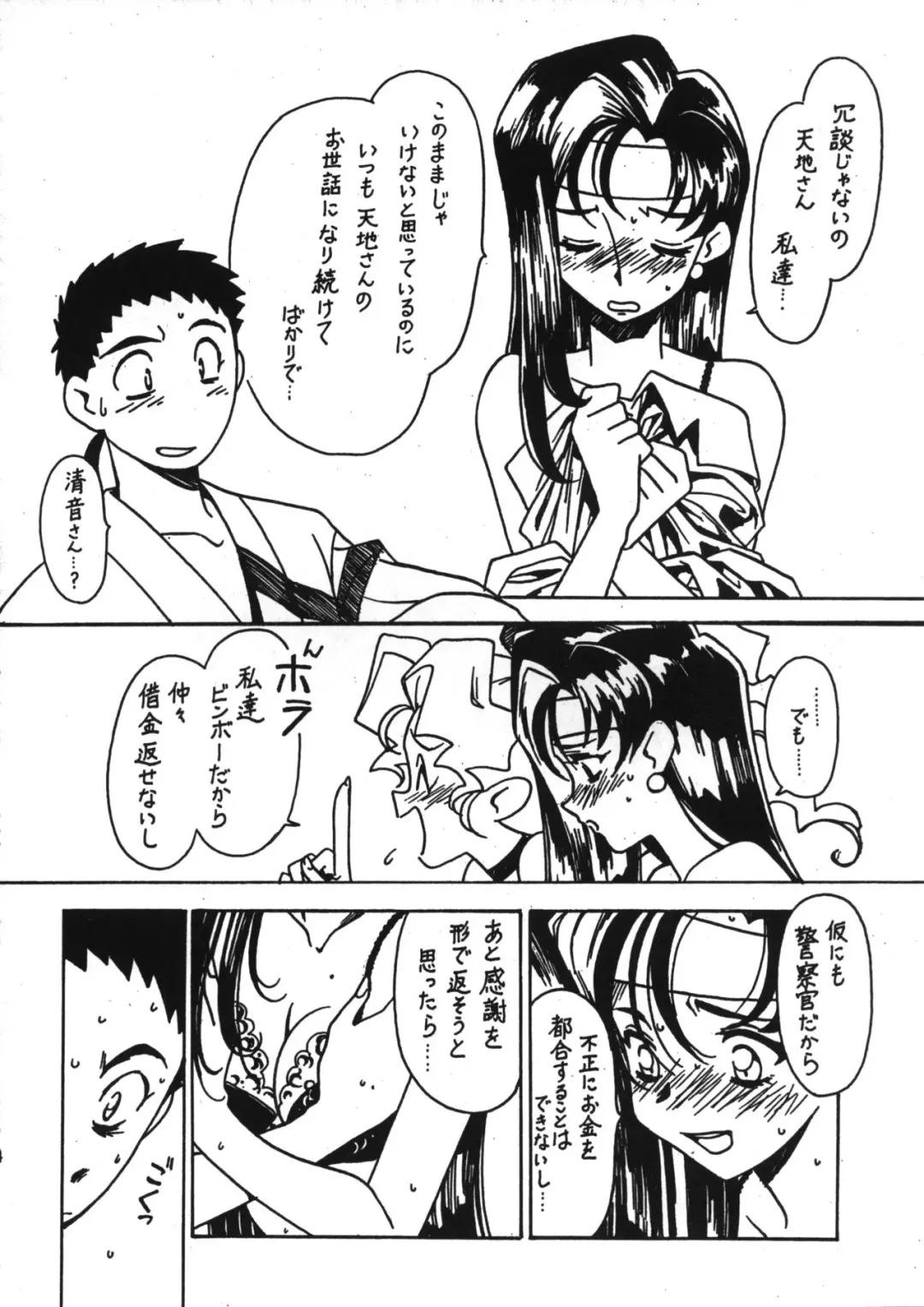 [Ogata Satomi] Kyouakuteki Shidou Vol. 11 Junbigou Version 3 Fhentai - Page 3