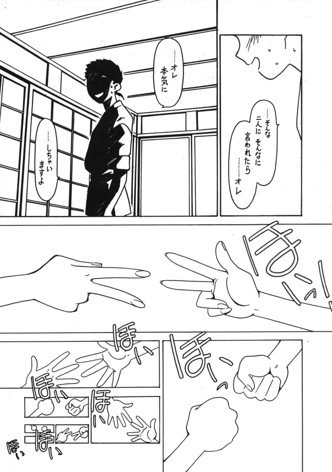 [Ogata Satomi] Kyouakuteki Shidou Vol. 11 Junbigou Version 3 Fhentai - Page 5