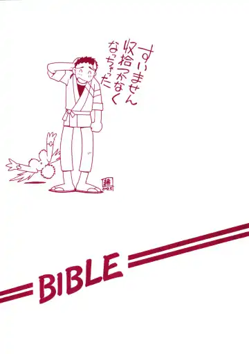 [Ogata Satomi] Kyouakuteki Shidou Vol. 11 Junbigou Version 3 Fhentai - Page 22