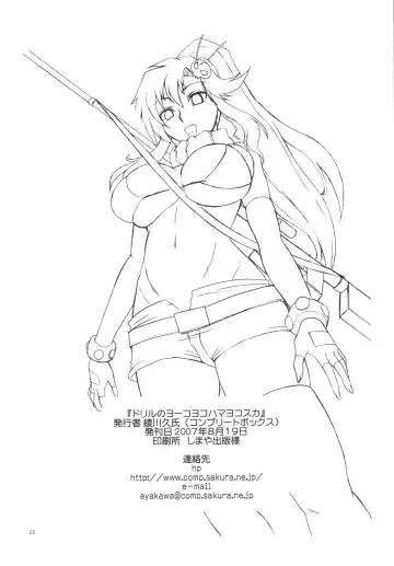 [Hatakeyama Tohya] Drill No Yoko Yokohama Yokosuka Fhentai - Page 22