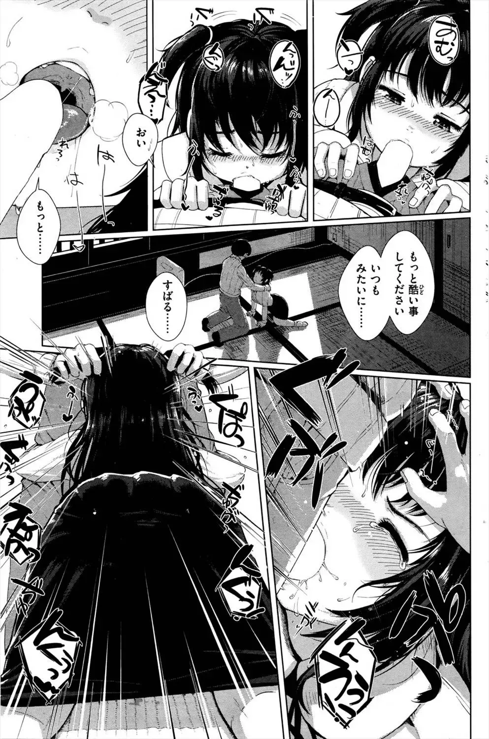 [Satsuki Neko] Pureadesu no ko fue Fhentai - Page 5