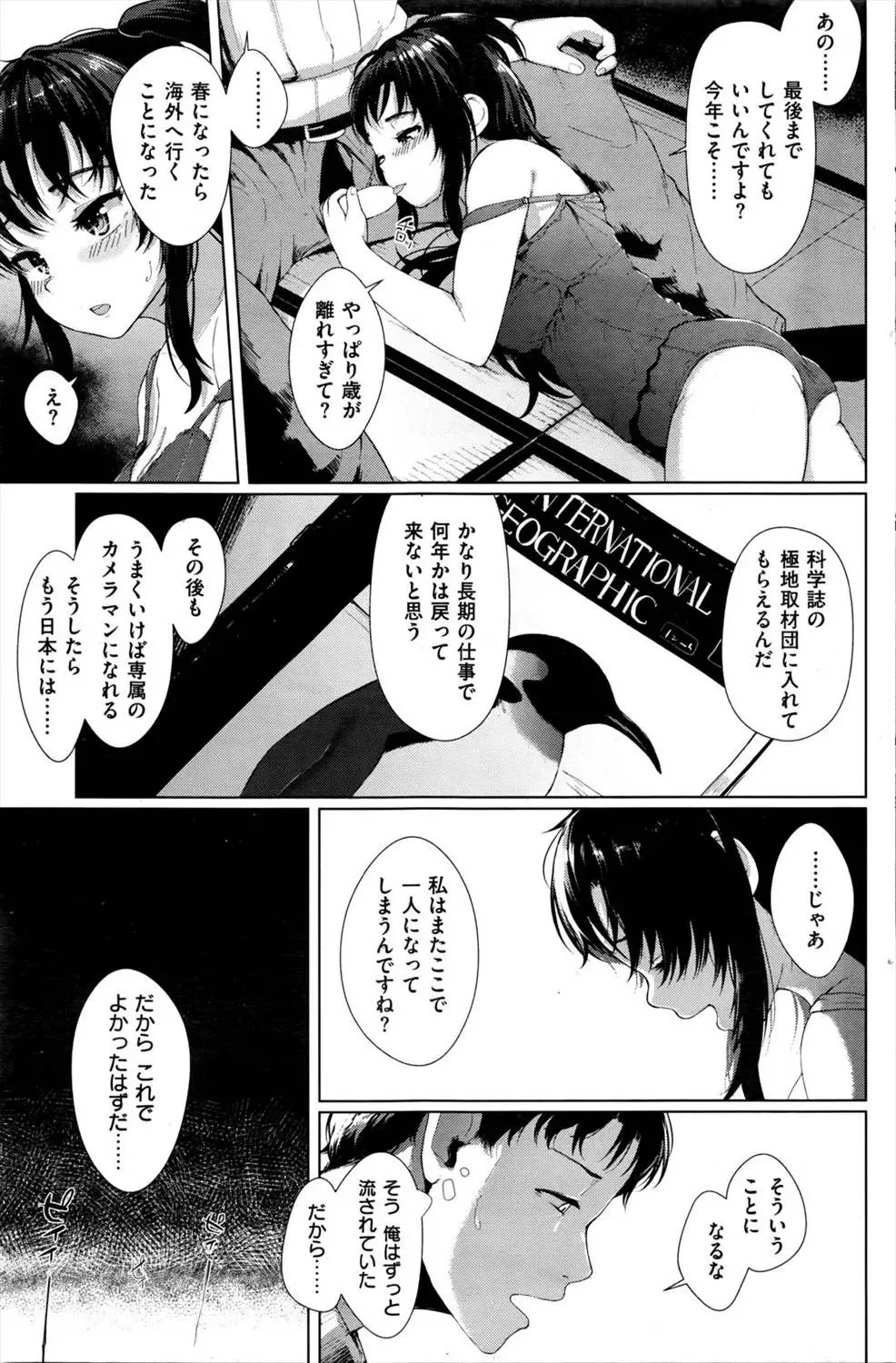 [Satsuki Neko] Pureadesu no ko fue Fhentai - Page 7