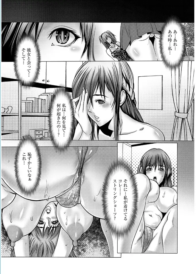 Magazine Cyberia Vol. 095 Fhentai - Page 139