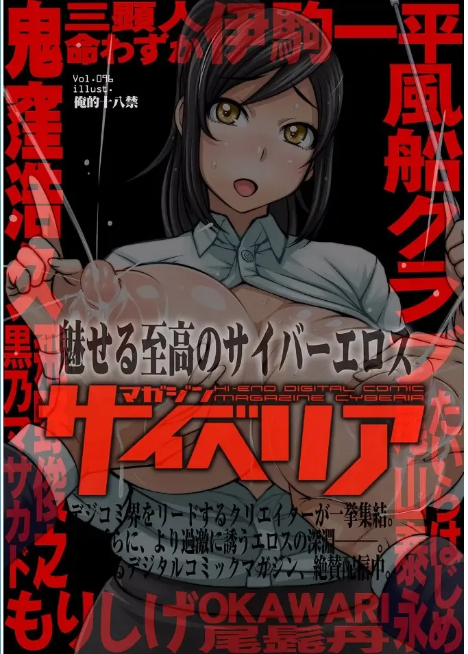 Magazine Cyberia Vol. 095 Fhentai - Page 157