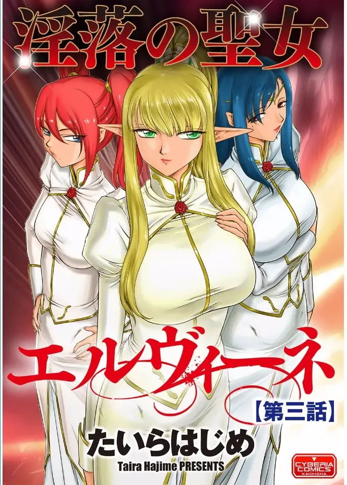 Magazine Cyberia Vol. 095 Fhentai - Page 25