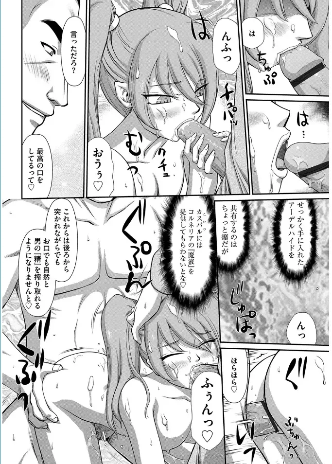 Magazine Cyberia Vol. 095 Fhentai - Page 30