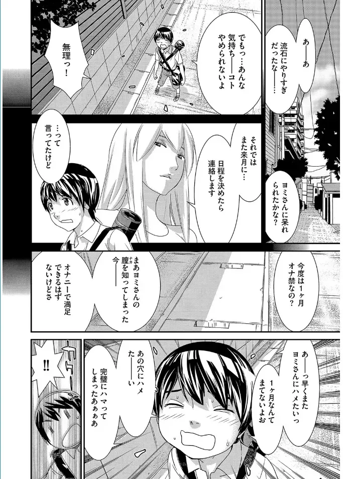 Magazine Cyberia Vol. 095 Fhentai - Page 54