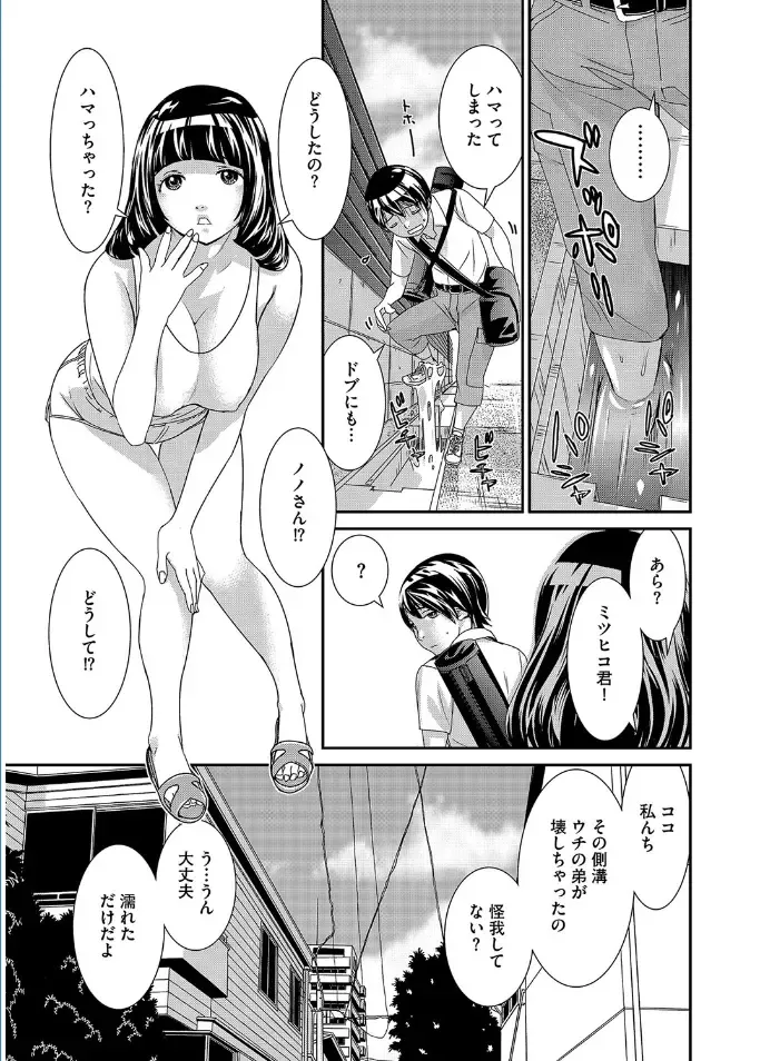 Magazine Cyberia Vol. 095 Fhentai - Page 55
