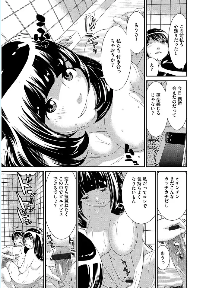 Magazine Cyberia Vol. 095 Fhentai - Page 65
