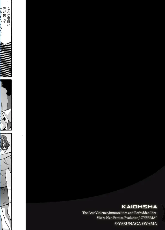 Magazine Cyberia Vol. 095 Fhentai - Page 98