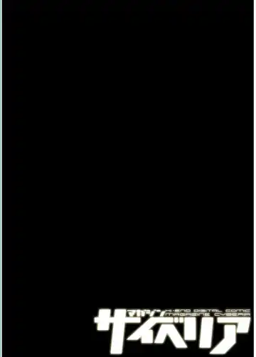 Magazine Cyberia Vol. 095 Fhentai - Page 136