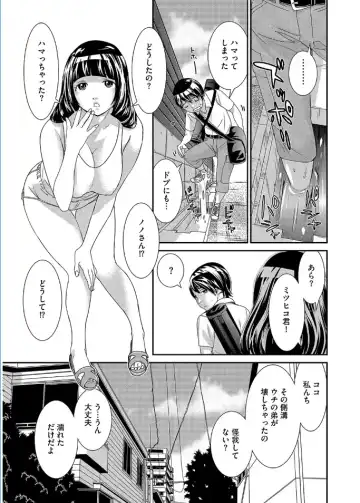 Magazine Cyberia Vol. 095 Fhentai - Page 55