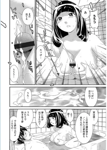 Magazine Cyberia Vol. 095 Fhentai - Page 64