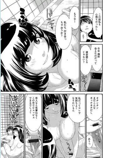 Magazine Cyberia Vol. 095 Fhentai - Page 65