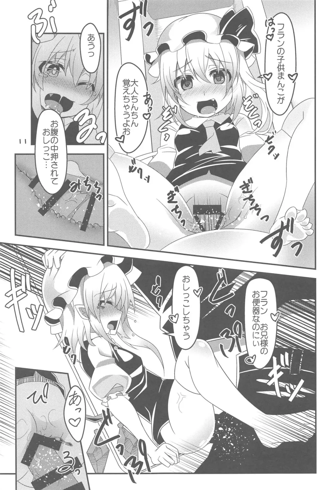 [Land Sale] Flan-chan no Saimin Nikubenki Challenge Fhentai - Page 10