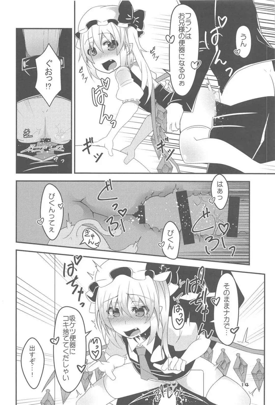 [Land Sale] Flan-chan no Saimin Nikubenki Challenge Fhentai - Page 13
