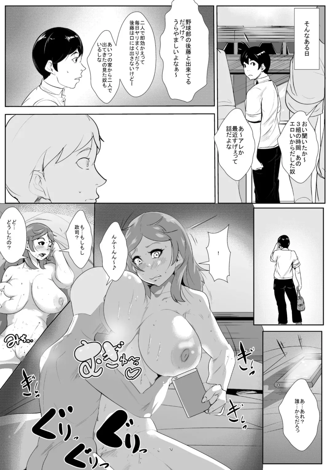 Naka no Yokatta Osananajimi no Sukiatteta Doukyuusei ga Seiyoku Sakan na Otoko ni Renjitsu Okasare Netorareru Fhentai - Page 14