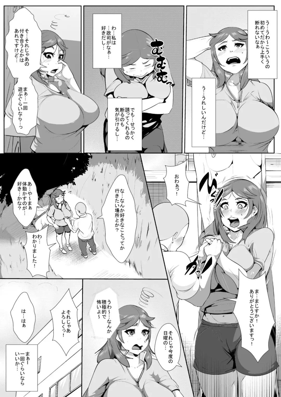 Naka no Yokatta Osananajimi no Sukiatteta Doukyuusei ga Seiyoku Sakan na Otoko ni Renjitsu Okasare Netorareru Fhentai - Page 4