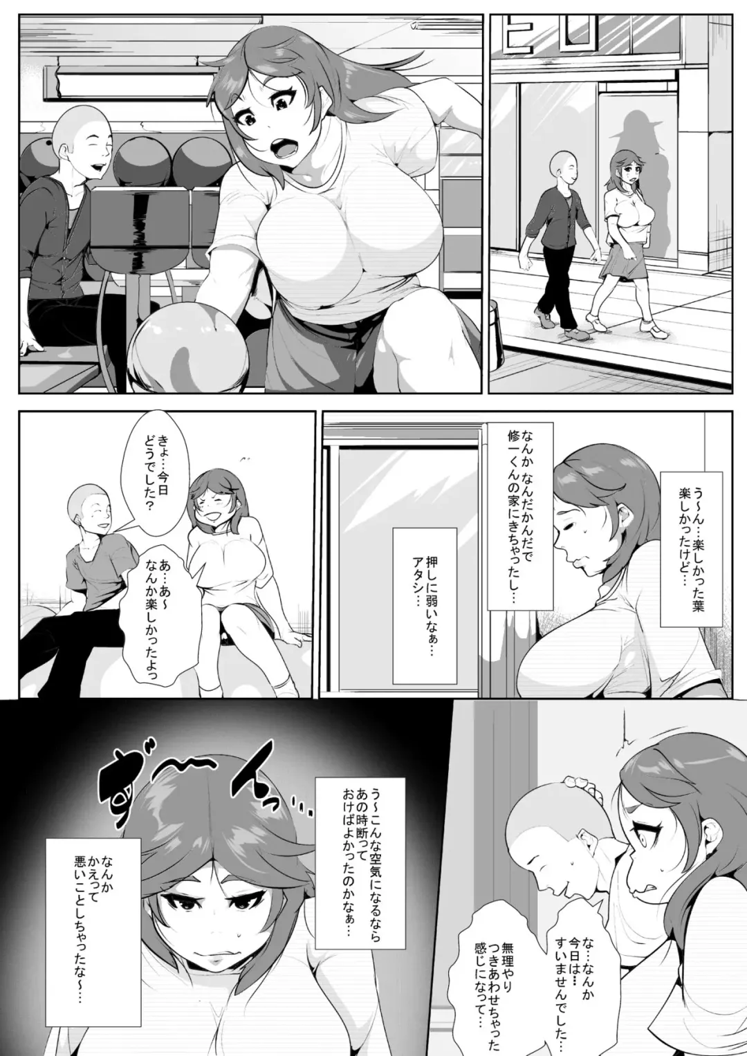 Naka no Yokatta Osananajimi no Sukiatteta Doukyuusei ga Seiyoku Sakan na Otoko ni Renjitsu Okasare Netorareru Fhentai - Page 5