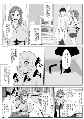 Naka no Yokatta Osananajimi no Sukiatteta Doukyuusei ga Seiyoku Sakan na Otoko ni Renjitsu Okasare Netorareru Fhentai - Page 3