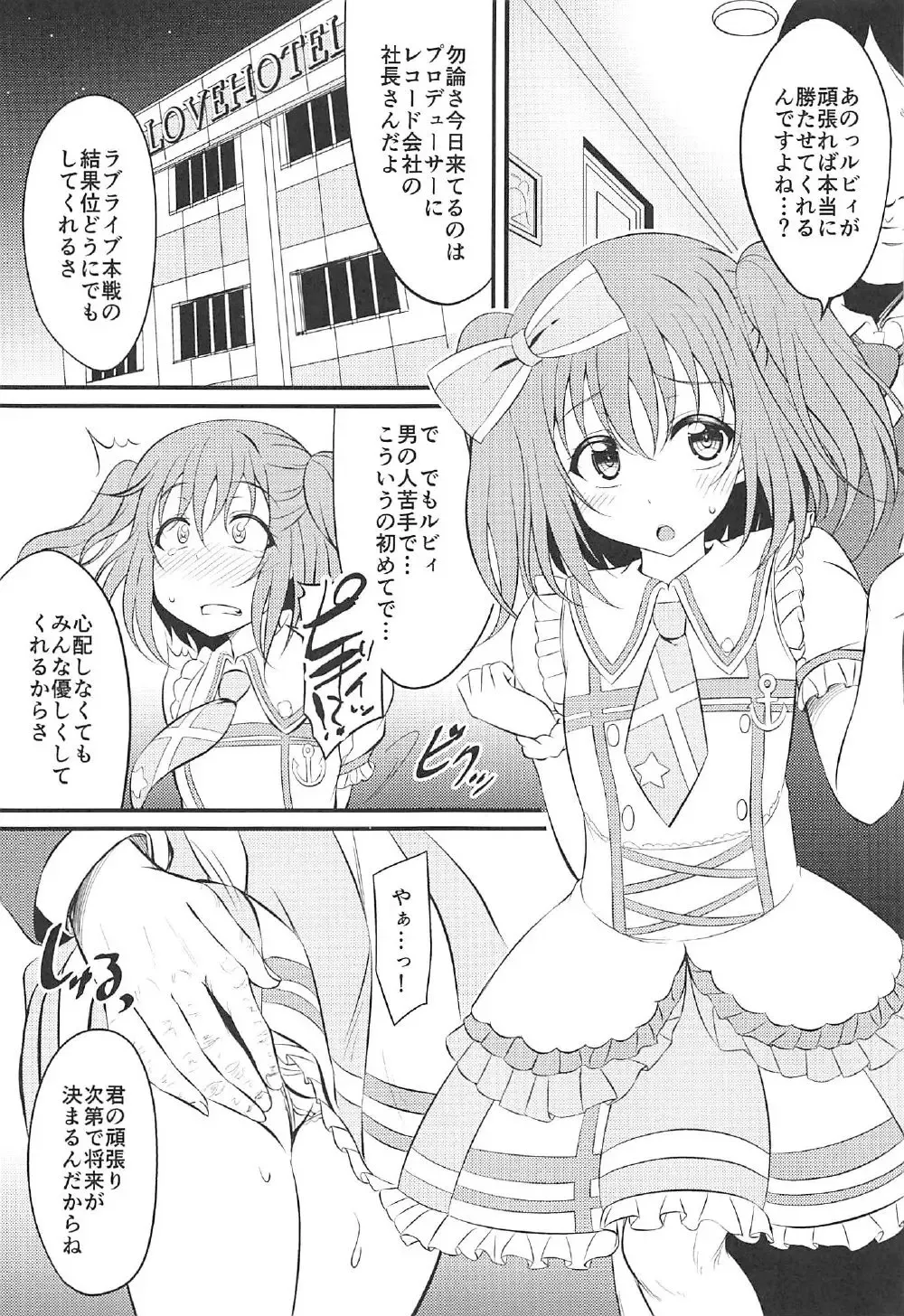 [Samidare Setsuna] Makura Eigyou Ganbaruby! Fhentai - Page 2