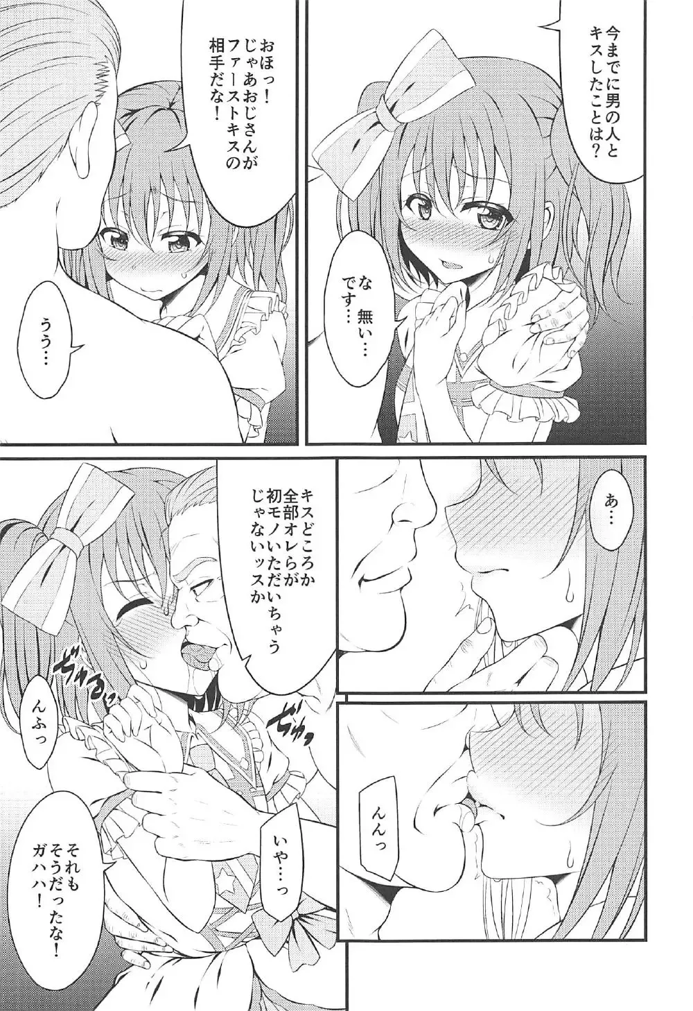 [Samidare Setsuna] Makura Eigyou Ganbaruby! Fhentai - Page 4