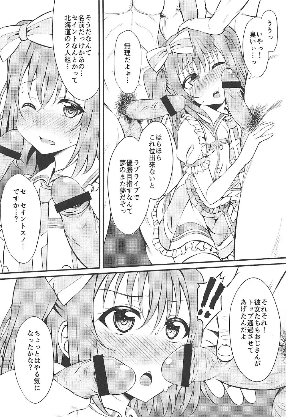 [Samidare Setsuna] Makura Eigyou Ganbaruby! Fhentai - Page 5