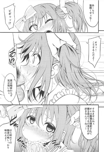[Samidare Setsuna] Makura Eigyou Ganbaruby! Fhentai - Page 6